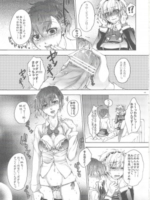 (C86) [空想ポロリ (あらびき故障)] アイギス？LOVELESS!!! (ペルソナ3)_14