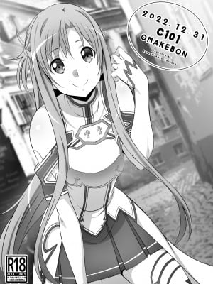 [こっそり隠れ処 (あいらんど)] C101おまけ本 (ソードアート・オンライン) [中国翻訳] [無修正] [DL版]