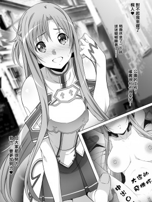 [こっそり隠れ処 (あいらんど)] C101おまけ本 (ソードアート・オンライン) [中国翻訳] [無修正] [DL版]_8