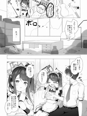 (C102) [Twilight Road (ともー)] アリスもご奉仕がしたいです (ブルーアーカイブ)_03