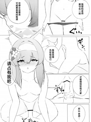[ねむいねむいデラックス (ねむねむのきわみ)] いおつ欲と二人連れ [中国翻訳]_18