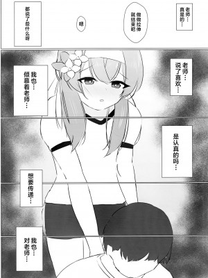 [ねむいねむいデラックス (ねむねむのきわみ)] いおつ欲と二人連れ [中国翻訳]_06