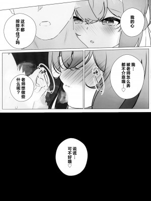 [ねむいねむいデラックス (ねむねむのきわみ)] いおつ欲と二人連れ [中国翻訳]_08