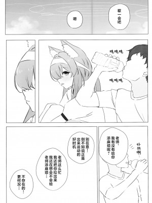 [ねむいねむいデラックス (ねむねむのきわみ)] いおつ欲と二人連れ [中国翻訳]_04