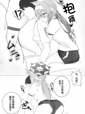 [ねむいねむいデラックス (ねむねむのきわみ)] いおつ欲と二人連れ [中国翻訳]_07