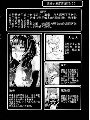 (C91) [昭和最終戦線 (はなうな)] べんむすぼうけんのしょ10／イシス王宮編 (ドラゴンクエストIII) [KOKORO个人汉化]_04