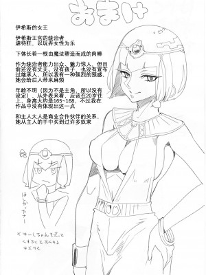 (C91) [昭和最終戦線 (はなうな)] べんむすぼうけんのしょ10／イシス王宮編 (ドラゴンクエストIII) [KOKORO个人汉化]_28