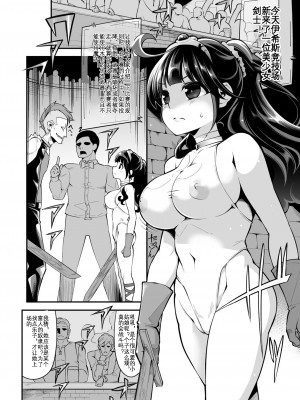 [昭和最終戦線 (はなうな)] べんむすぼうけんのしょ9 イシスかくとうじょうへん (ドラゴンクエストIII) [KOKORO个人汉化] [DL版]_06