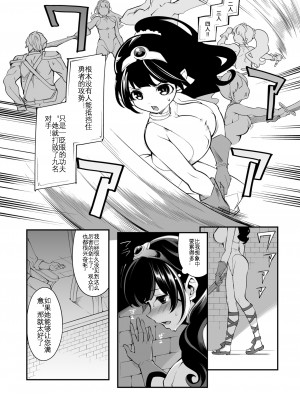 [昭和最終戦線 (はなうな)] べんむすぼうけんのしょ9 イシスかくとうじょうへん (ドラゴンクエストIII) [KOKORO个人汉化] [DL版]_08