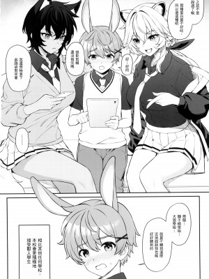(C102) [アットホーム酒家 (たくのみ)] ほしょくくらぶ [Antares机翻润色嵌字]_06