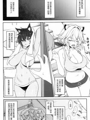 (C102) [アットホーム酒家 (たくのみ)] ほしょくくらぶ [Antares机翻润色嵌字]_12