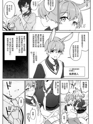 (C102) [アットホーム酒家 (たくのみ)] ほしょくくらぶ [Antares机翻润色嵌字]_10
