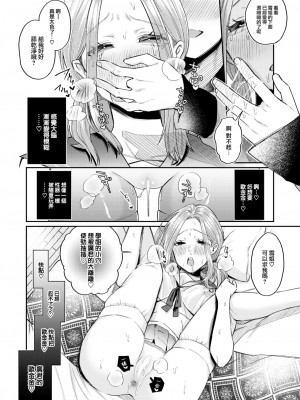[星井情] かつておねショタだった僕ら (COMIC 快楽天 2023年12月号) [大鸟可不敢乱转汉化] [DL版]_17