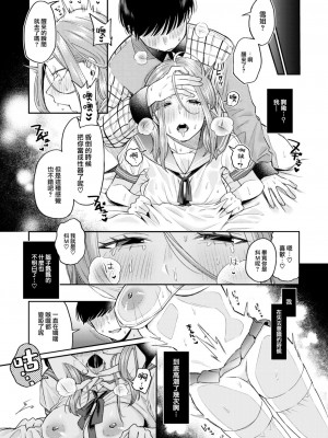 [星井情] かつておねショタだった僕ら (COMIC 快楽天 2023年12月号) [大鸟可不敢乱转汉化] [DL版]_20