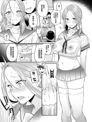 [星井情] かつておねショタだった僕ら (COMIC 快楽天 2023年12月号) [大鸟可不敢乱转汉化] [DL版]_14