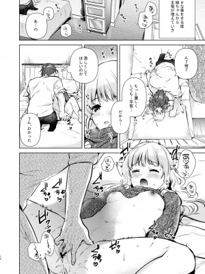 [でぃえすおー (ももこ)] 紬ちゃん性長記 [DL版]_17