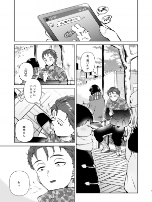 [でぃえすおー (ももこ)] 紬ちゃん性長記 [DL版]_02