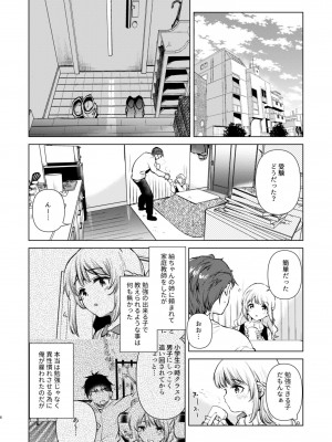 [でぃえすおー (ももこ)] 紬ちゃん性長記 [DL版]_05