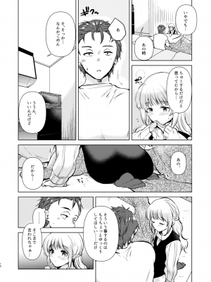 [でぃえすおー (ももこ)] 紬ちゃん性長記 [DL版]_09