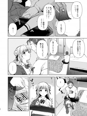 [でぃえすおー (ももこ)] 紬ちゃん性長記 [DL版]_19