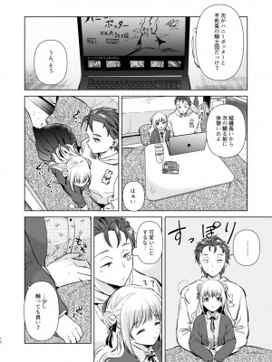 [でぃえすおー (ももこ)] 紬ちゃん性長記 [DL版]_11