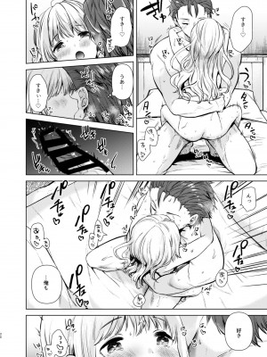 [でぃえすおー (ももこ)] 紬ちゃん性長記 [DL版]_29