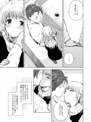[でぃえすおー (ももこ)] 紬ちゃん性長記 [DL版]_10