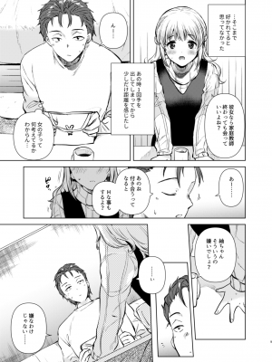 [でぃえすおー (ももこ)] 紬ちゃん性長記 [DL版]_08