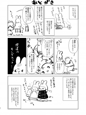 [でぃえすおー (ももこ)] 紬ちゃん性長記 [DL版]_33