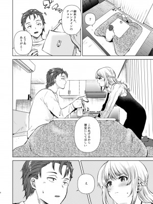 [でぃえすおー (ももこ)] 紬ちゃん性長記 [DL版]_07