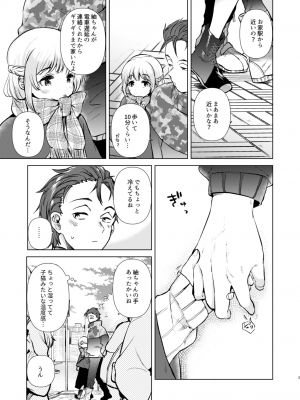 [でぃえすおー (ももこ)] 紬ちゃん性長記 [DL版]_04