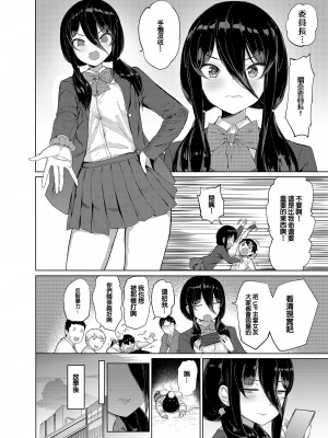 [見影 (全紅白子)] 委員長はエロASMRの配信者!？ [中国翻訳] [DL版]_05