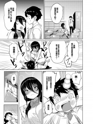 [見影 (全紅白子)] 委員長はエロASMRの配信者!？ [中国翻訳] [DL版]_06