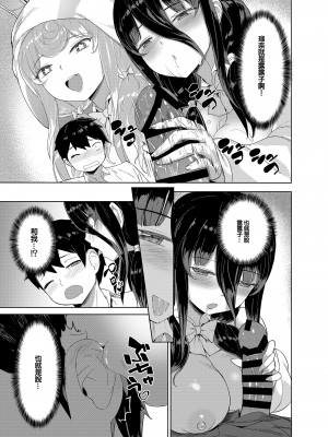[見影 (全紅白子)] 委員長はエロASMRの配信者!？ [中国翻訳] [DL版]_12