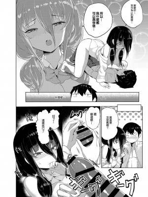 [見影 (全紅白子)] 委員長はエロASMRの配信者!？ [中国翻訳] [DL版]_15