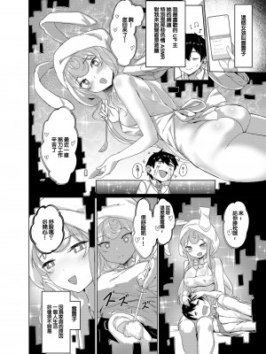 [見影 (全紅白子)] 委員長はエロASMRの配信者!？ [中国翻訳] [DL版]_03