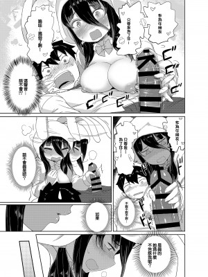 [見影 (全紅白子)] 委員長はエロASMRの配信者!？ [中国翻訳] [DL版]_10