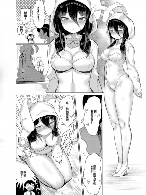 [見影 (全紅白子)] 委員長はエロASMRの配信者!？ [中国翻訳] [DL版]_07