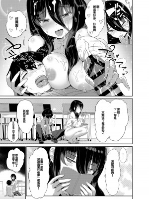 [見影 (全紅白子)] 委員長はエロASMRの配信者!？ [中国翻訳] [DL版]_14
