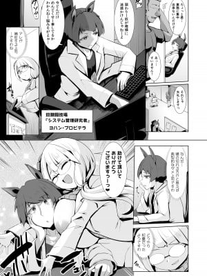 [芋。 (けんぴ)] 転輪忍者キリカ -潜入変身忍者催眠無様敗北-_14
