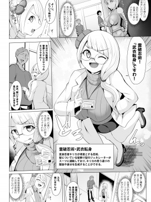 [芋。 (けんぴ)] 転輪忍者キリカ -潜入変身忍者催眠無様敗北-_35
