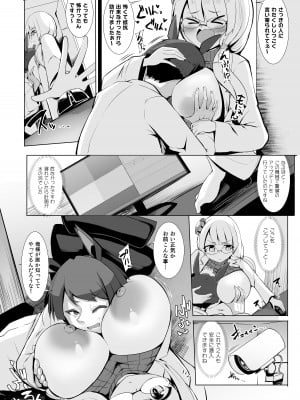 [芋。 (けんぴ)] 転輪忍者キリカ -潜入変身忍者催眠無様敗北-_44