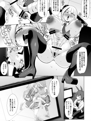 [芋。 (けんぴ)] 転輪忍者キリカ -潜入変身忍者催眠無様敗北-_27