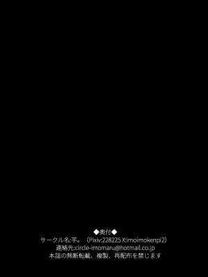 [芋。 (けんぴ)] 転輪忍者キリカ -潜入変身忍者催眠無様敗北-_28