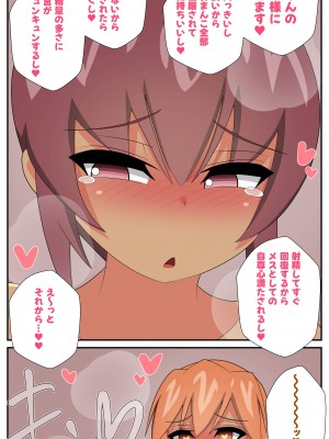 [むっつむー] ふたなり義母と息子の嫁、ハメる。３_117