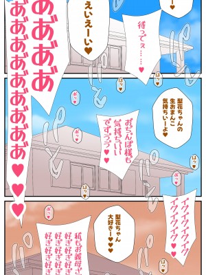 [むっつむー] ふたなり義母と息子の嫁、ハメる。３_065