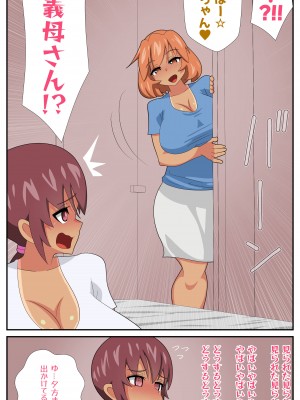 [むっつむー] ふたなり義母と息子の嫁、ハメる。３_145