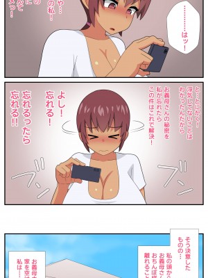 [むっつむー] ふたなり義母と息子の嫁、ハメる。３_075