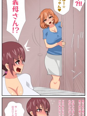 [むっつむー] ふたなり義母と息子の嫁、ハメる。３_009