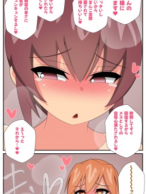 [むっつむー] ふたなり義母と息子の嫁、ハメる。３_049